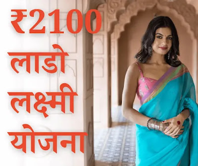 lado 20lakshmi 20yojana Haryana Bus Info